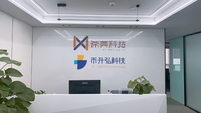 چین shenzhen bishenghong Technology Co., Ltd. نمایه شرکت